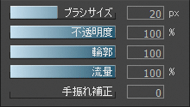 ブラシツールオプション 種類「エアブラシ」