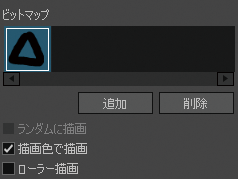 ブラシツール詳細設定 ジッター