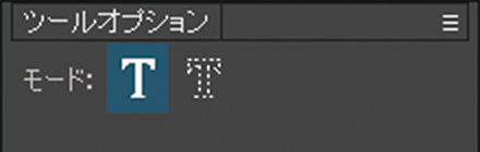 文字ツールオプション