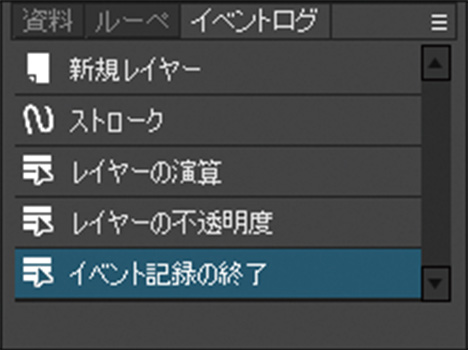 イベントログウィンドウ