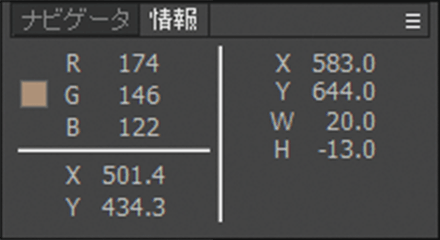 情報ウィンドウ